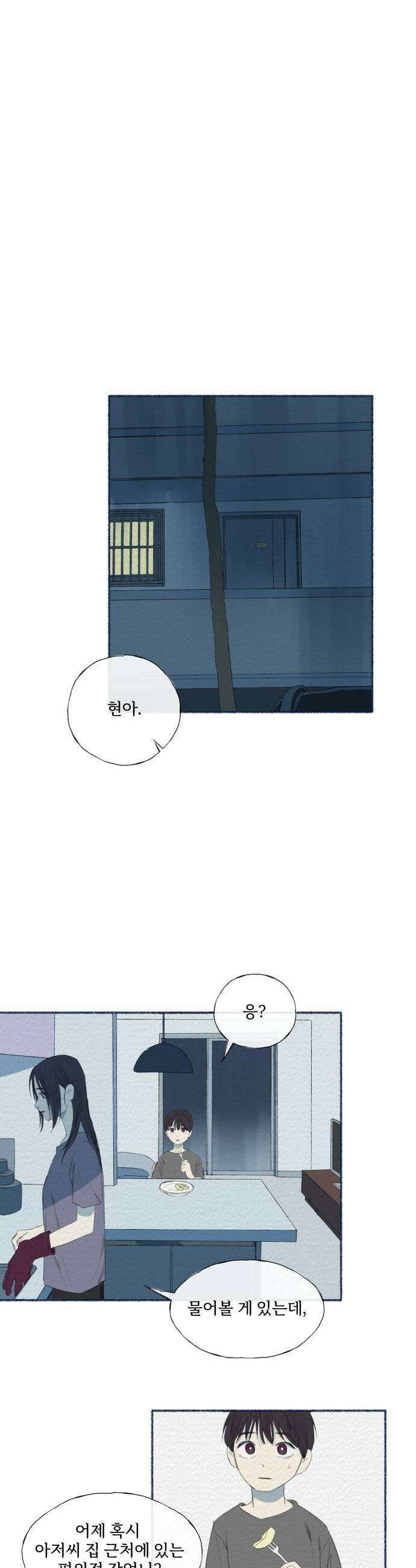 미생물 29화 5