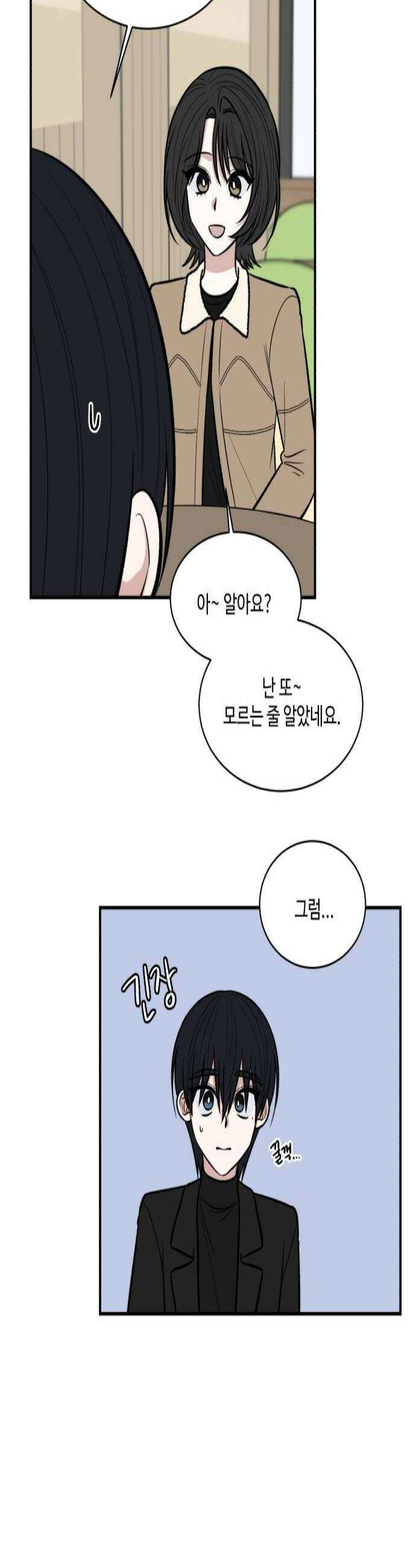 터닝포인트 21화 2
