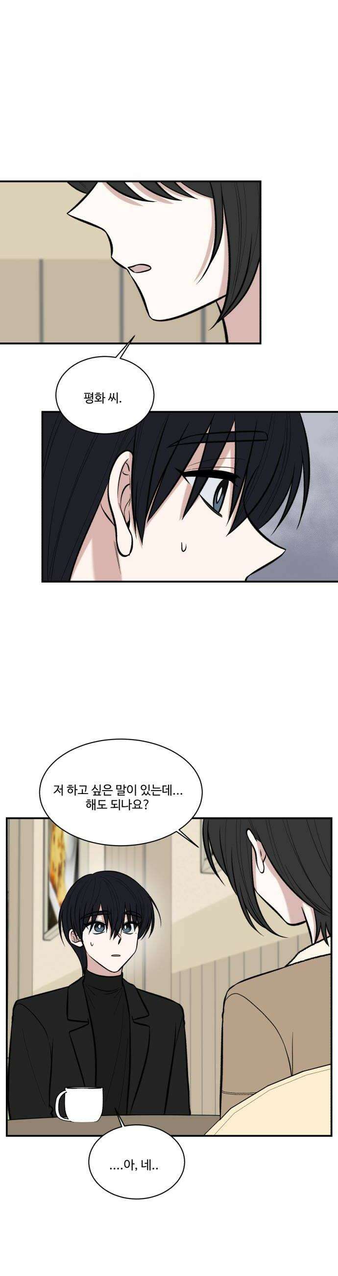 터닝포인트 21화 6