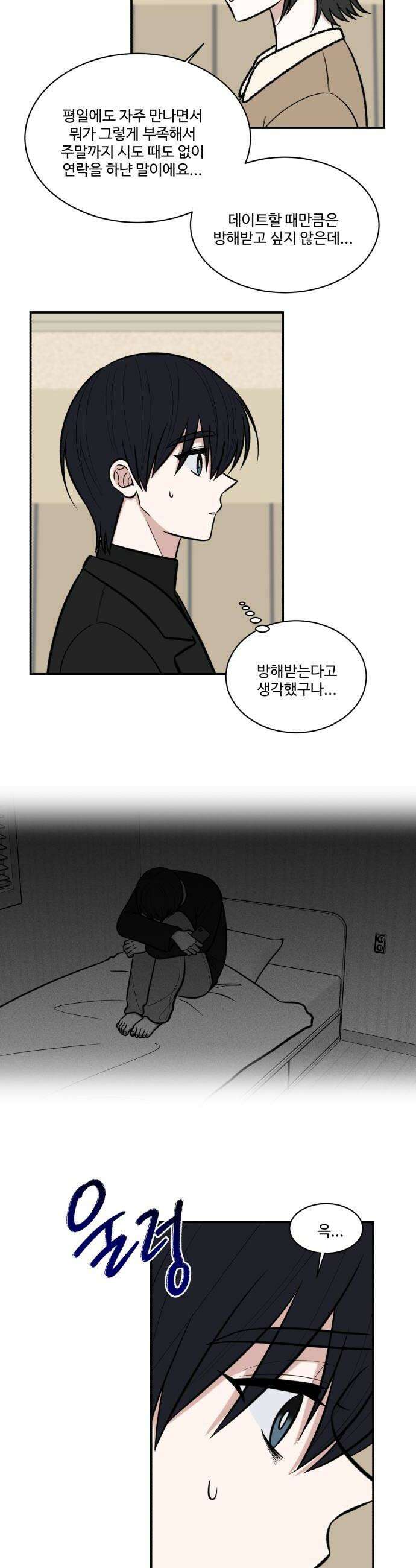 터닝포인트 21화 10