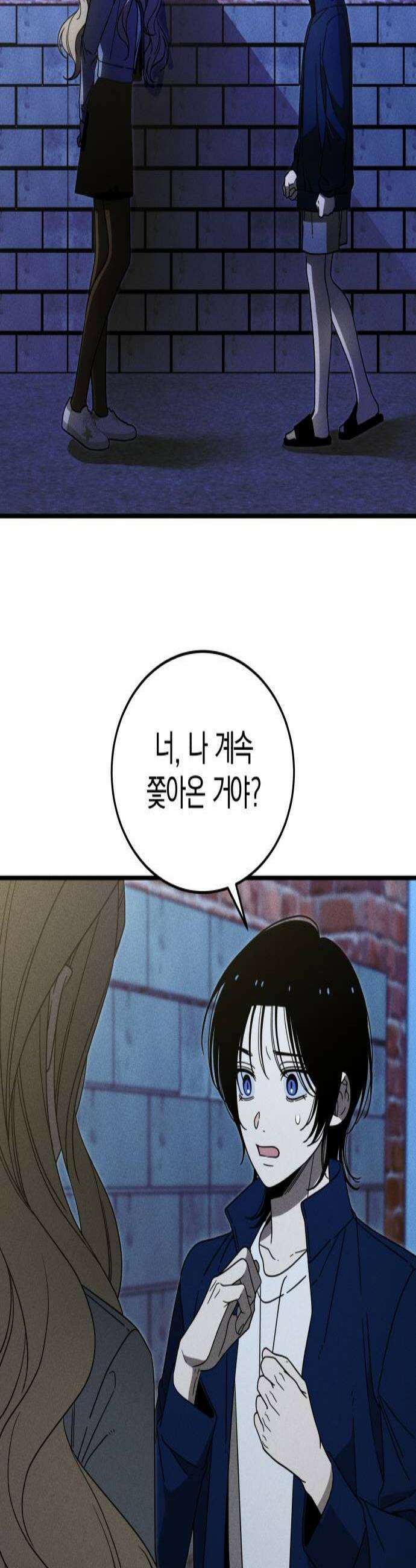 스포일러 11화 2