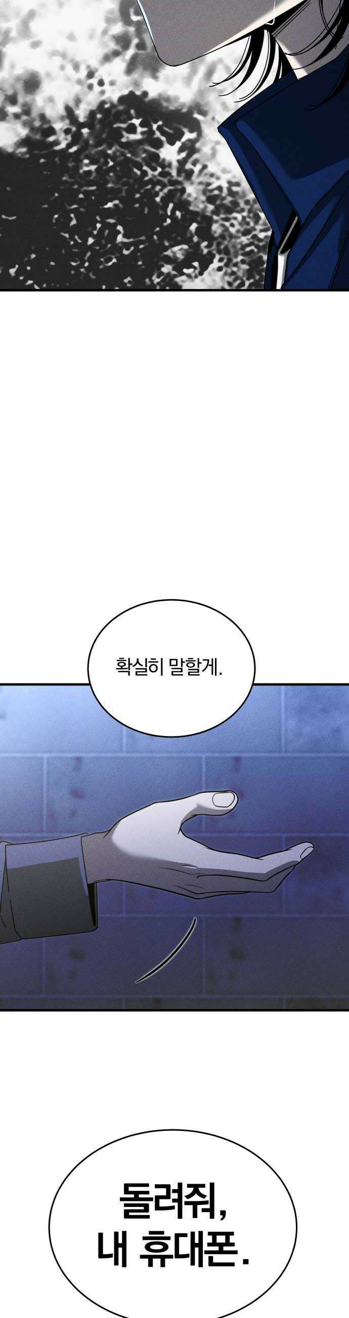 스포일러 11화 6