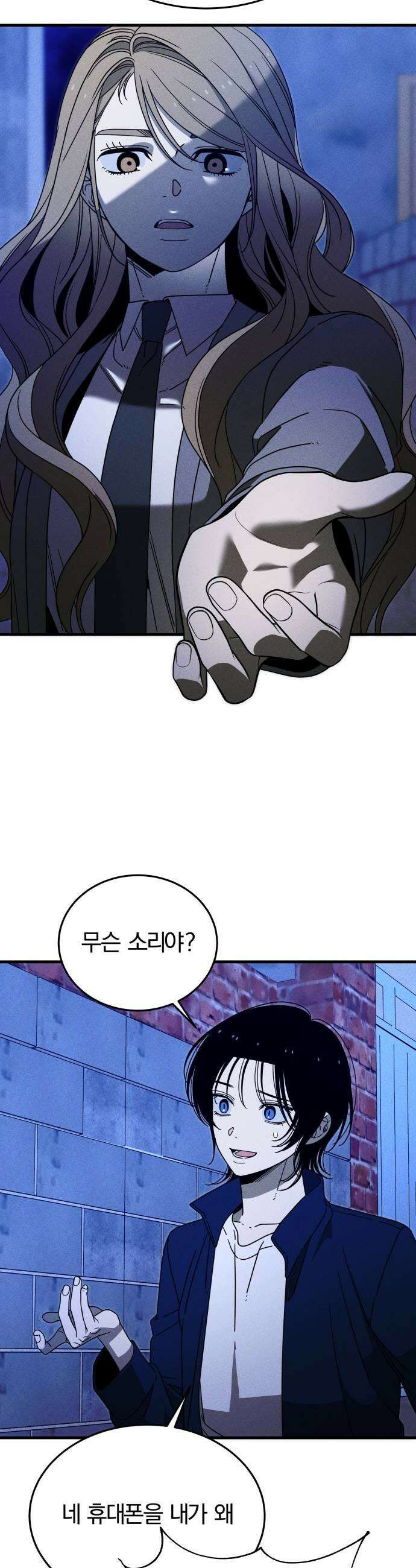 스포일러 11화 7