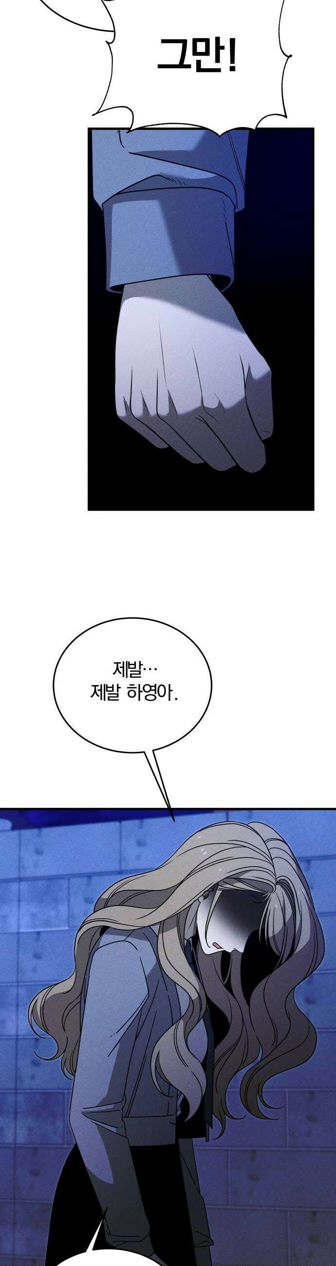 스포일러 11화 8