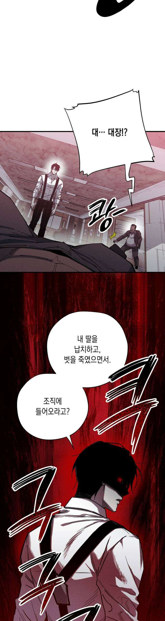 좀비떼로 35화 5
