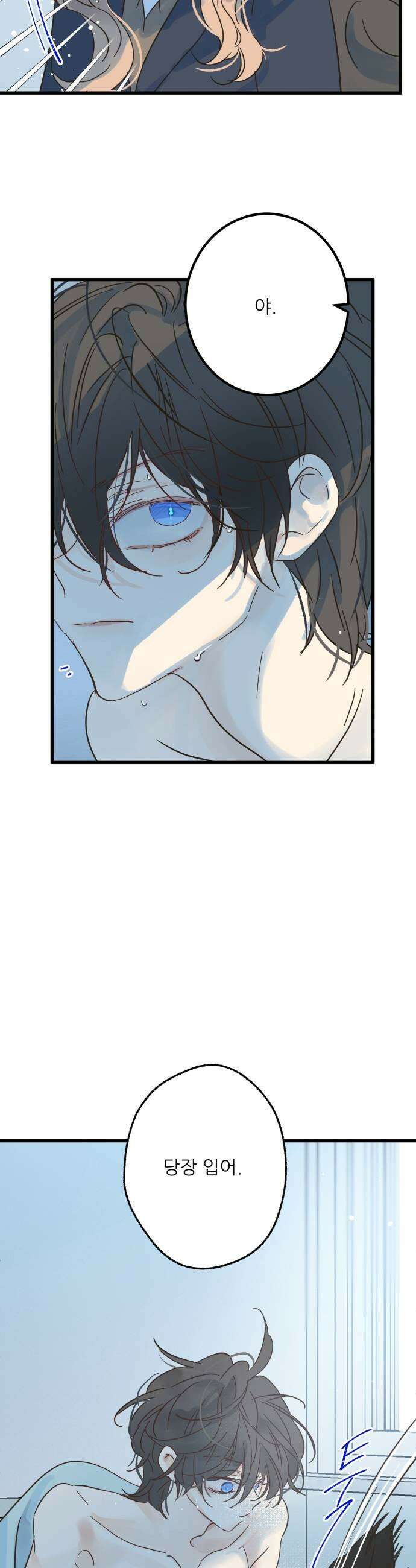 없는 사람 23화 7
