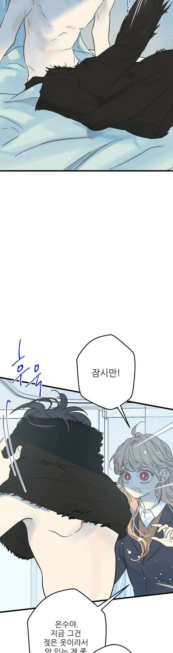 없는 사람 23화 8