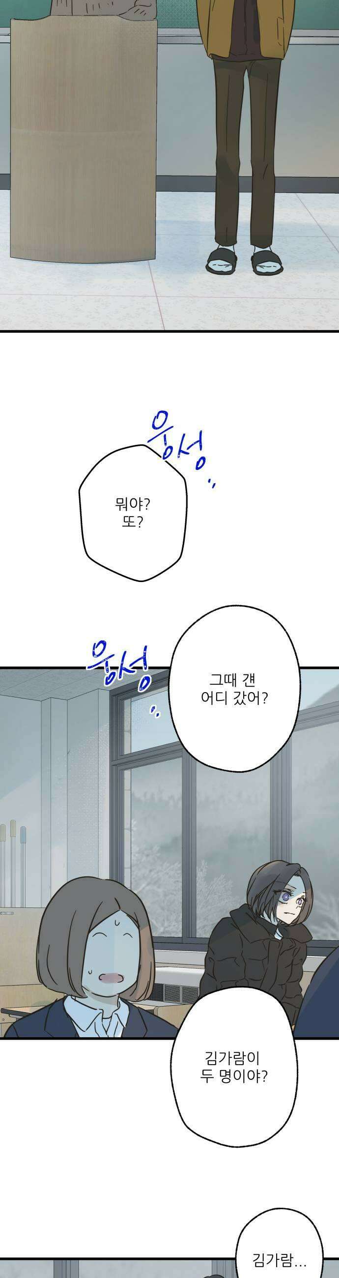 없는 사람 23화 13