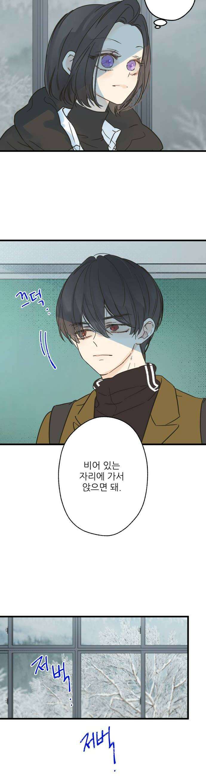 없는 사람 23화 14