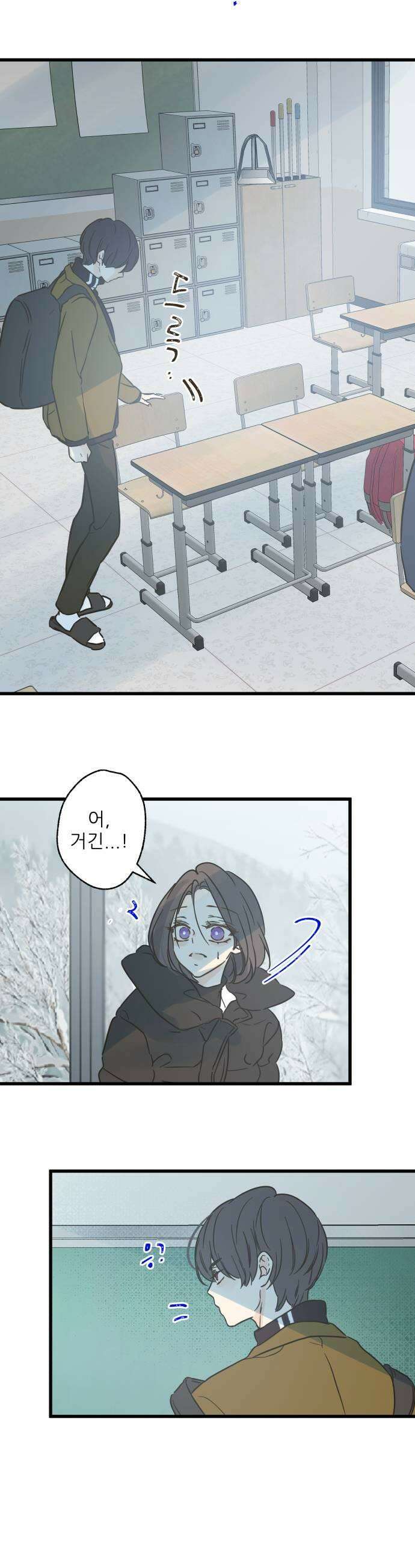 없는 사람 23화 15