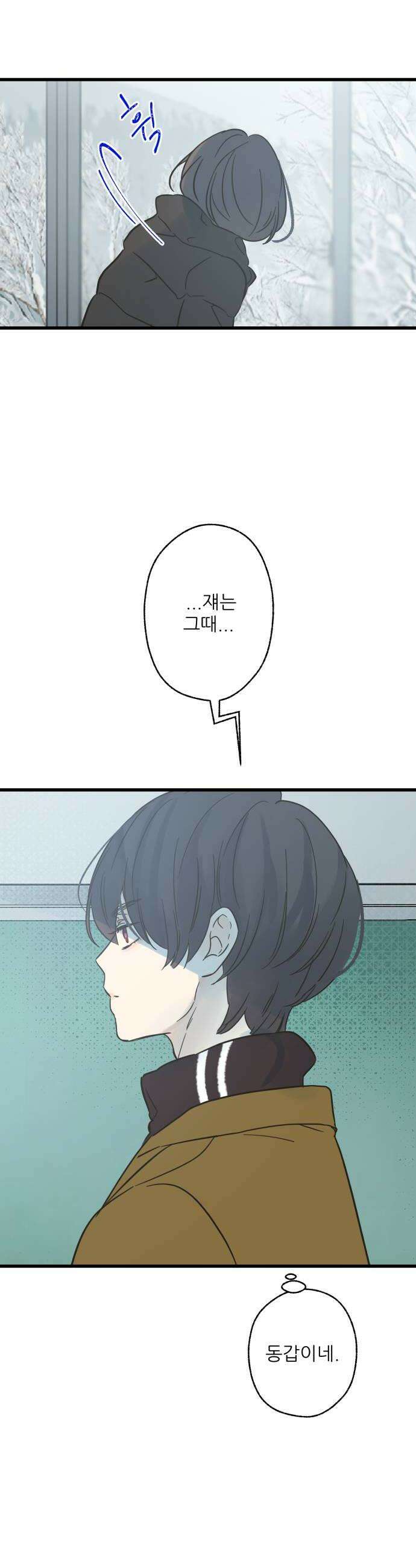 없는 사람 23화 16