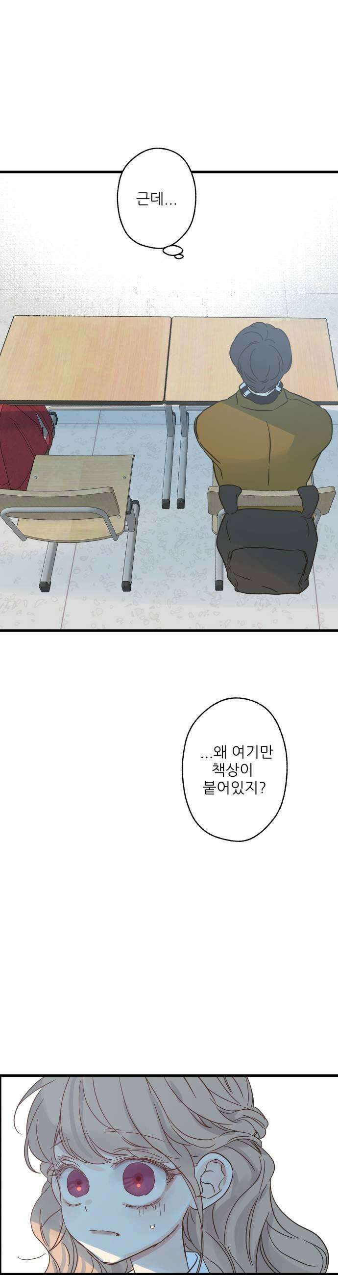 없는 사람 23화 17
