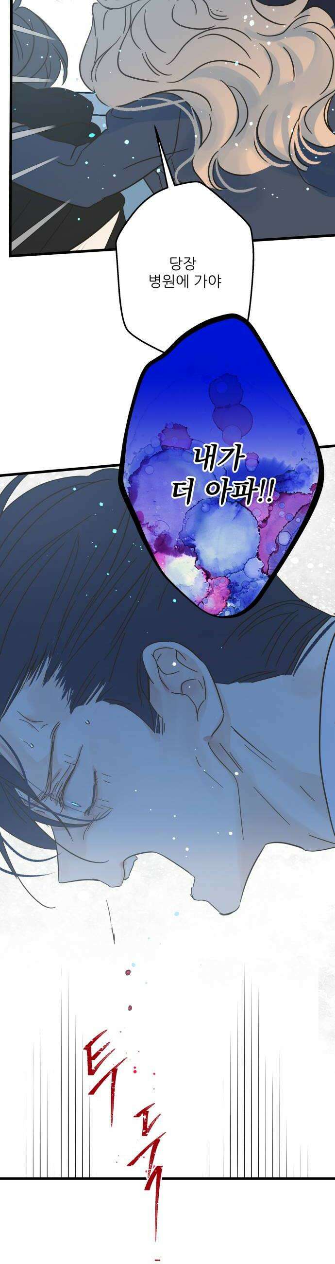 없는 사람 23화 20