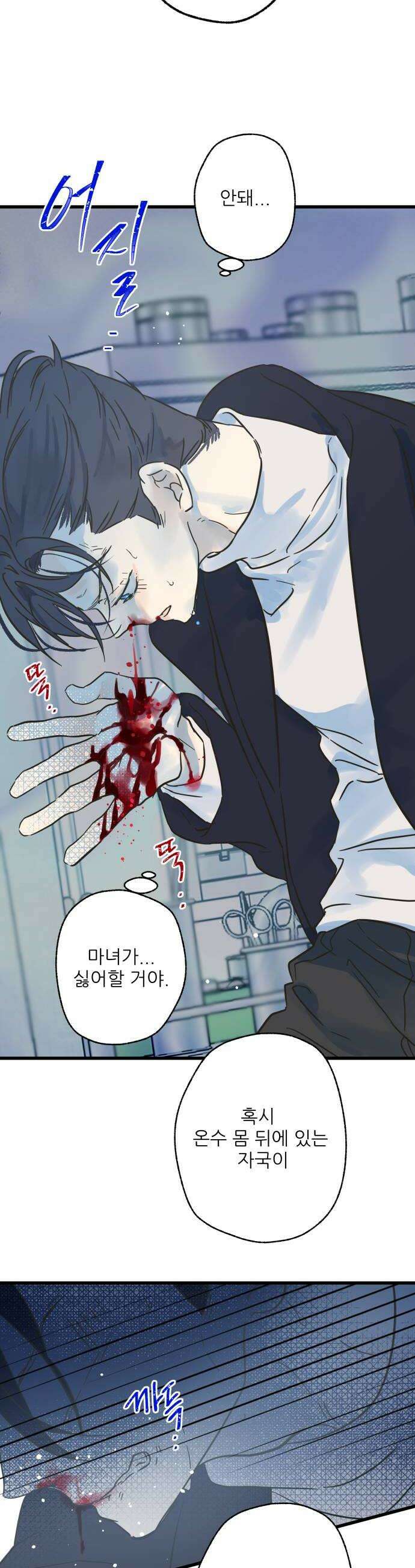 없는 사람 23화 22