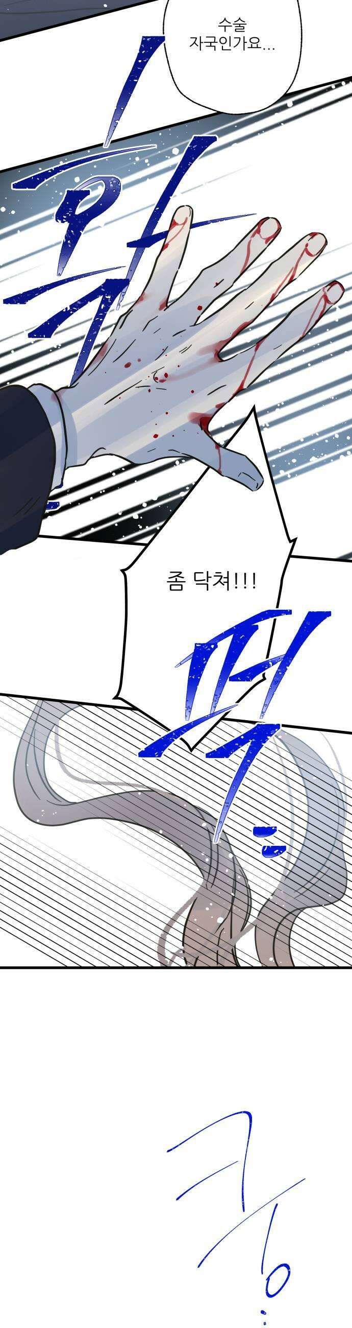 없는 사람 23화 23
