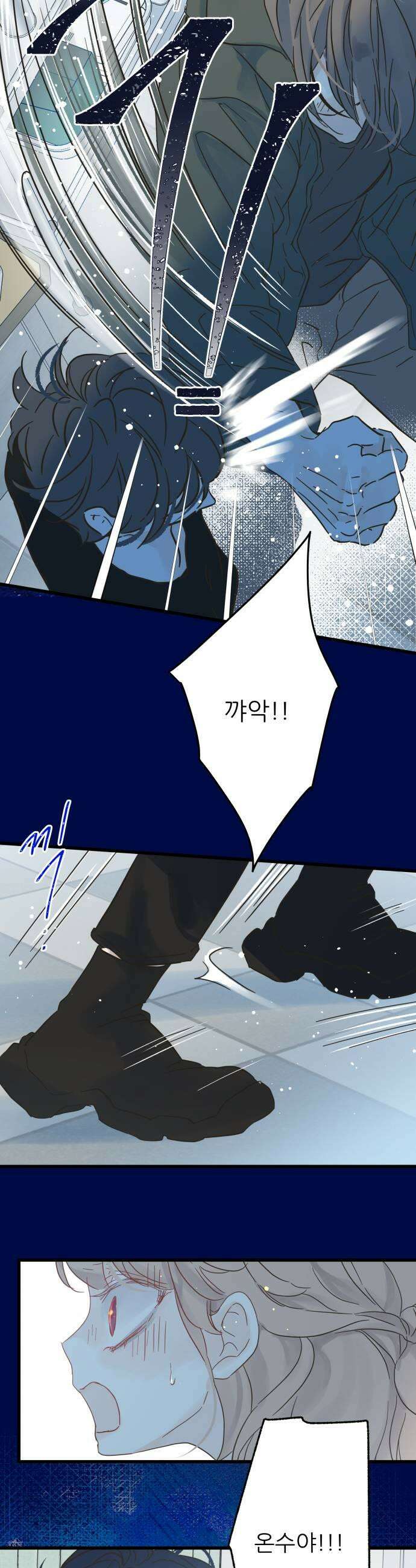 없는 사람 23화 27