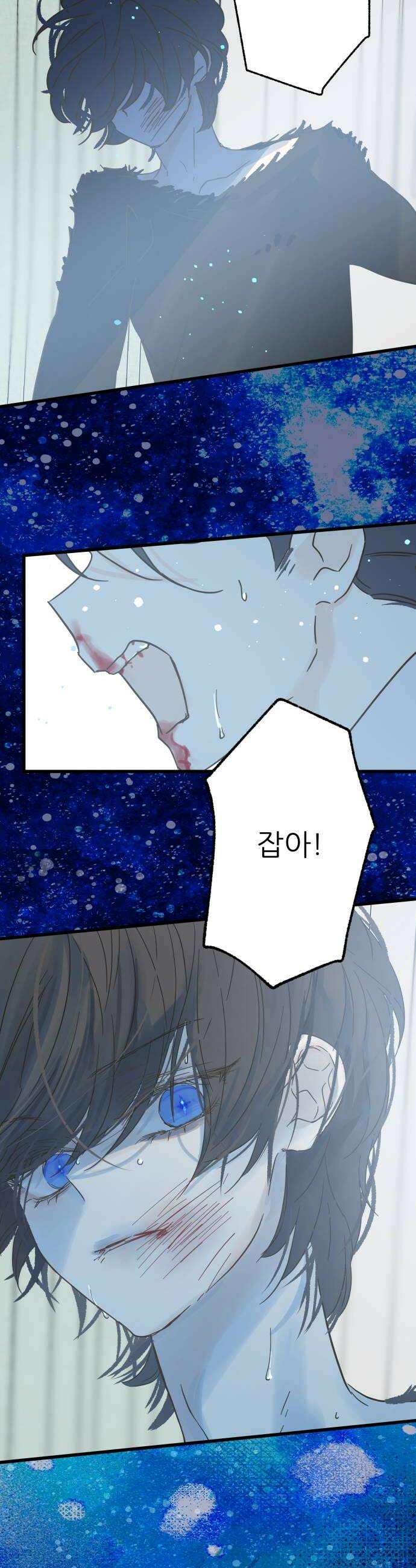 없는 사람 23화 28