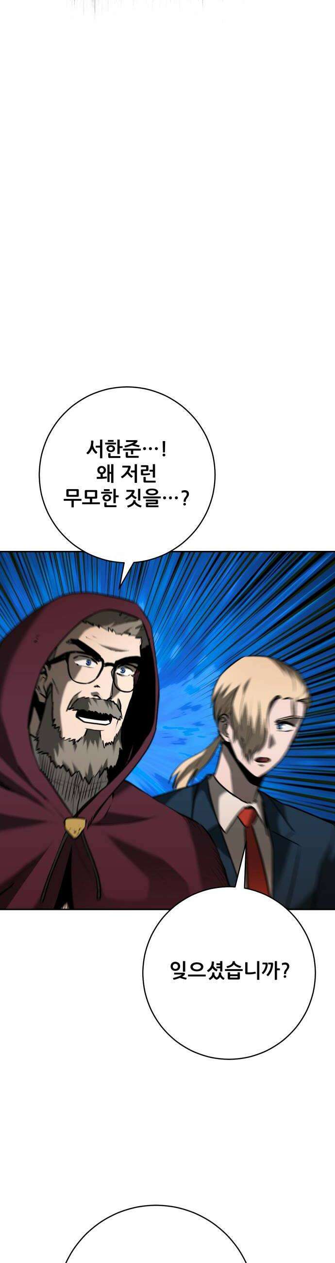 던전공략은 복붙이지 77화 6