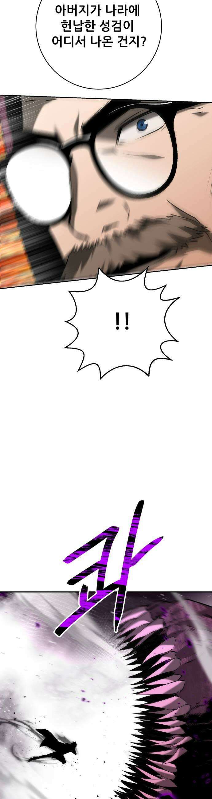 던전공략은 복붙이지 77화 7