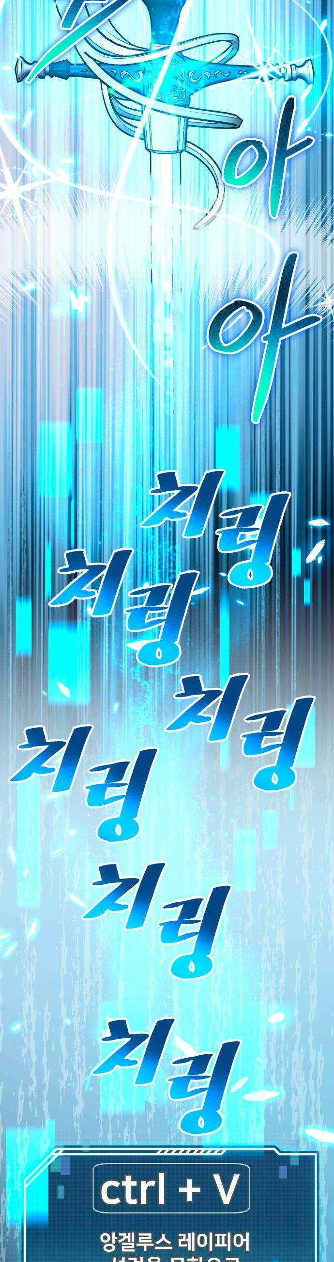 던전공략은 복붙이지 77화 9