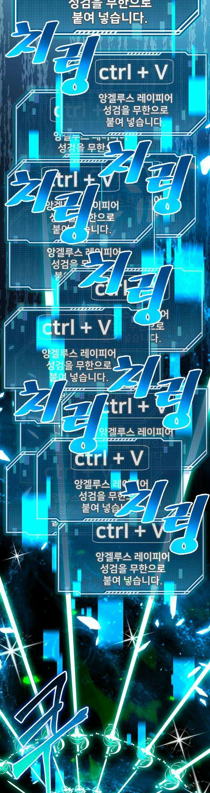 던전공략은 복붙이지 77화 10