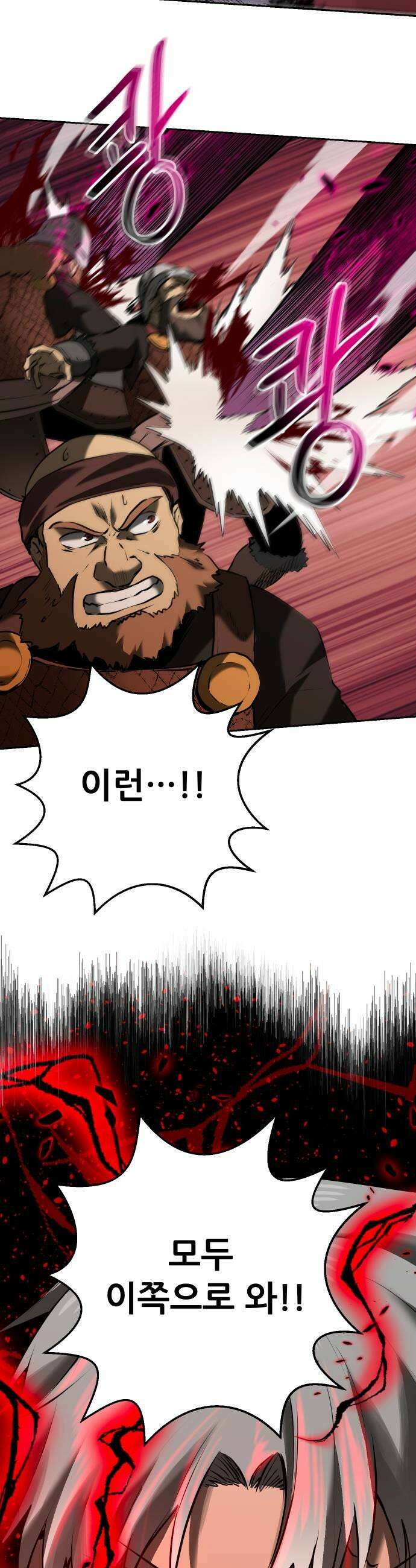 던전공략은 복붙이지 78화 5