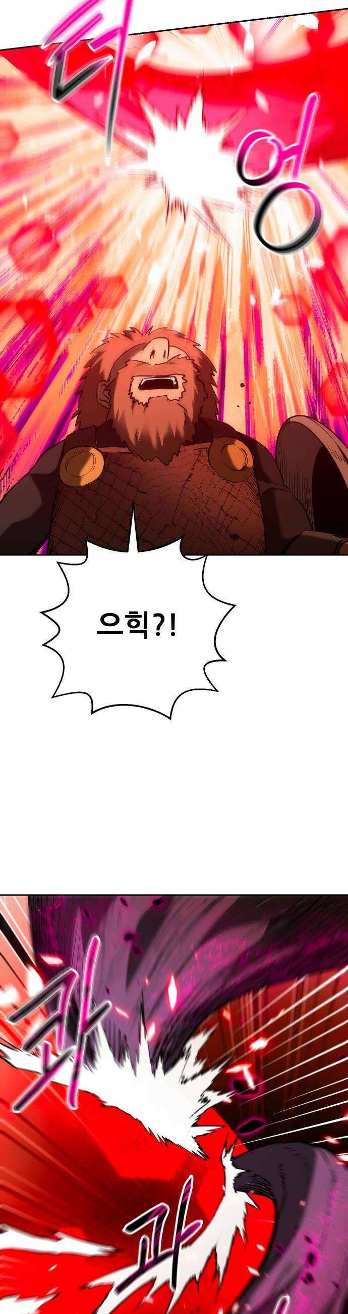던전공략은 복붙이지 78화 10