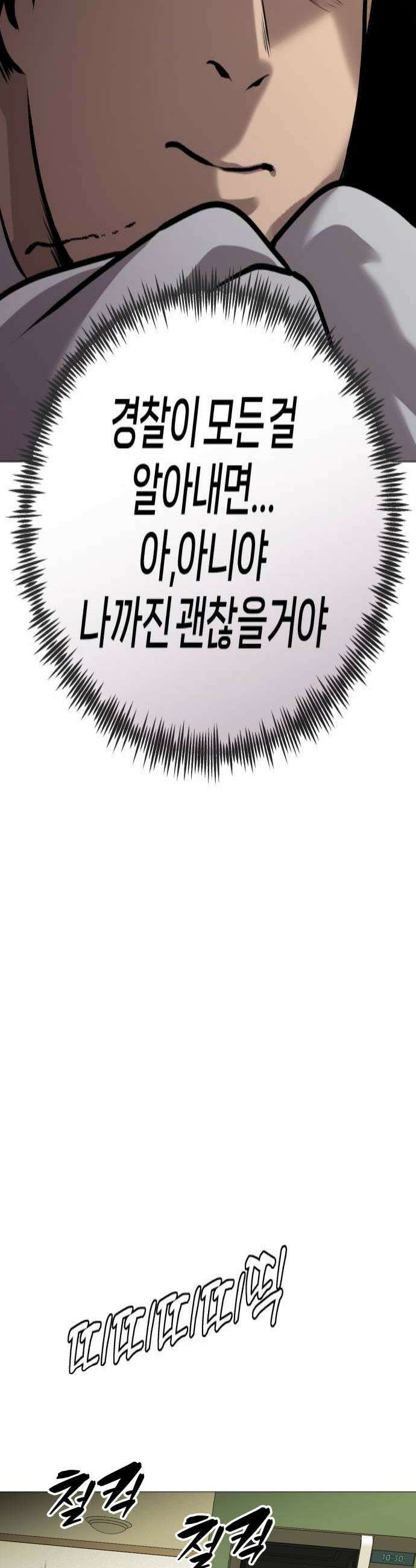 존X킬러 28화 4