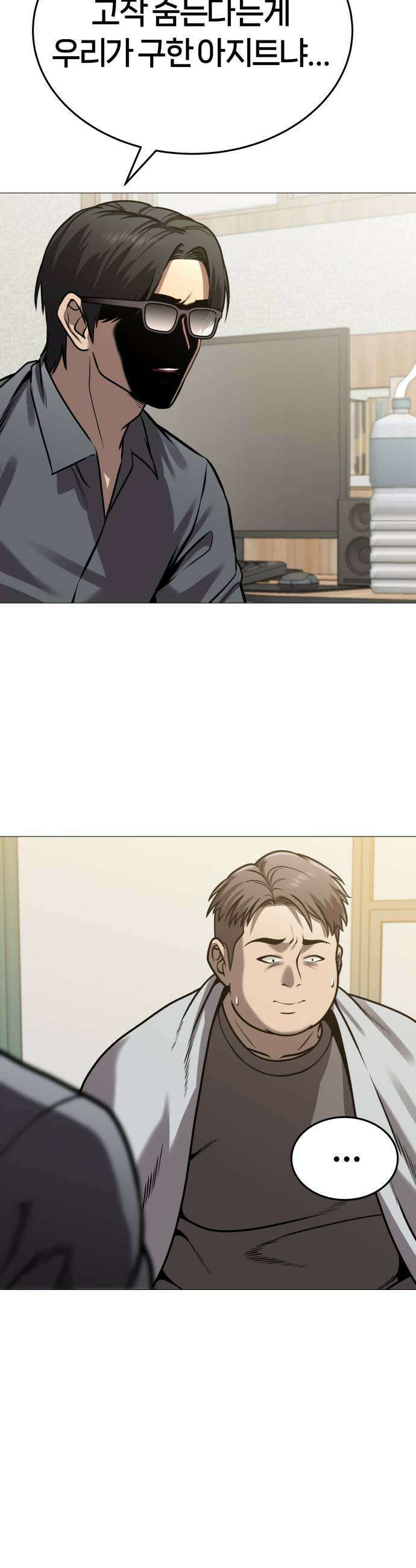 존X킬러 28화 7