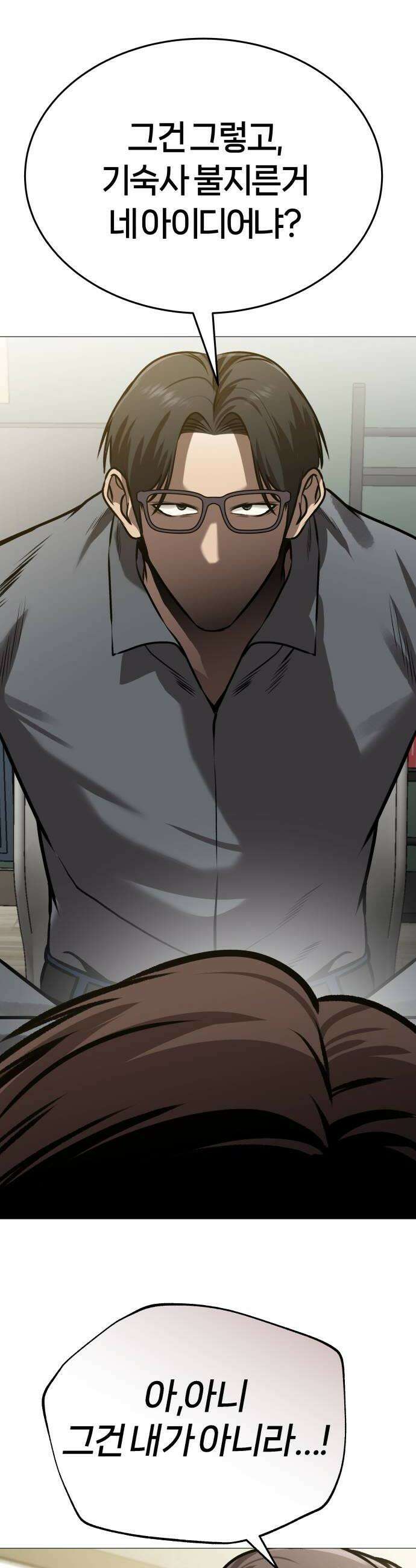 존X킬러 28화 8
