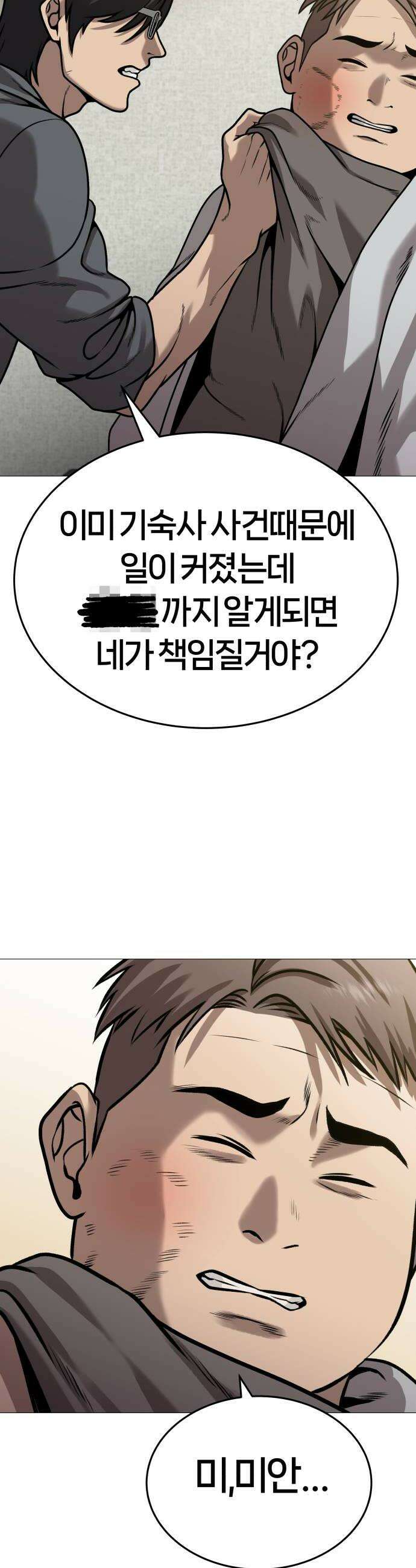 존X킬러 28화 12