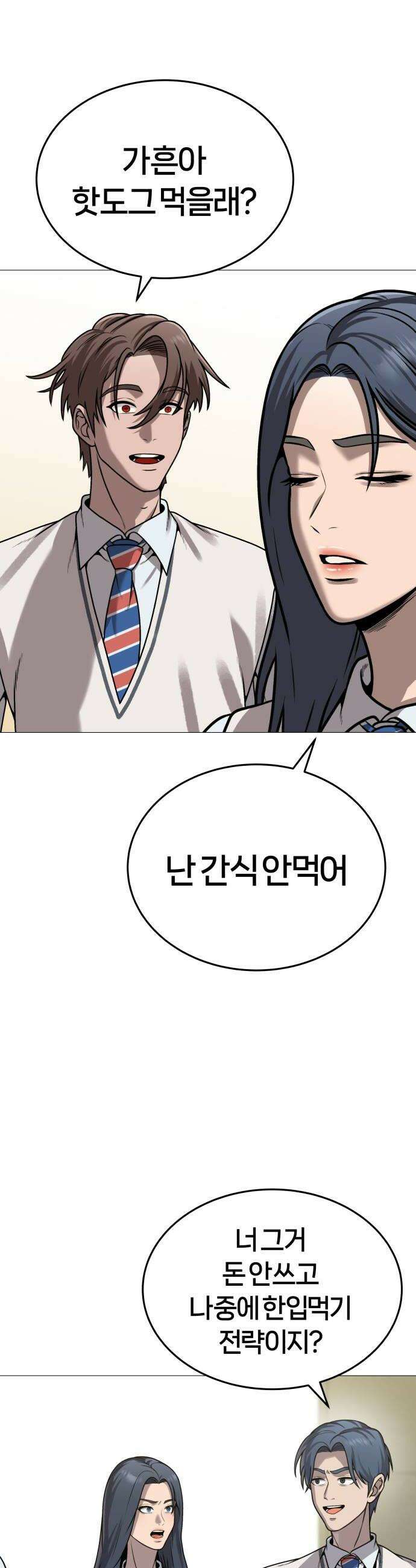 존X킬러 28화 16