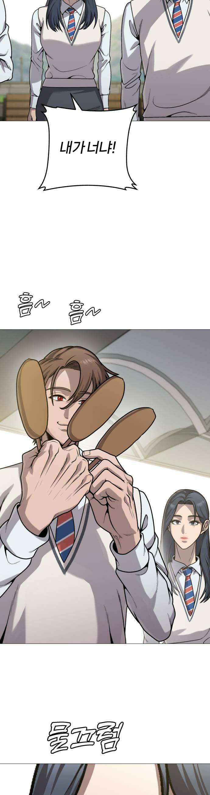 존X킬러 28화 17