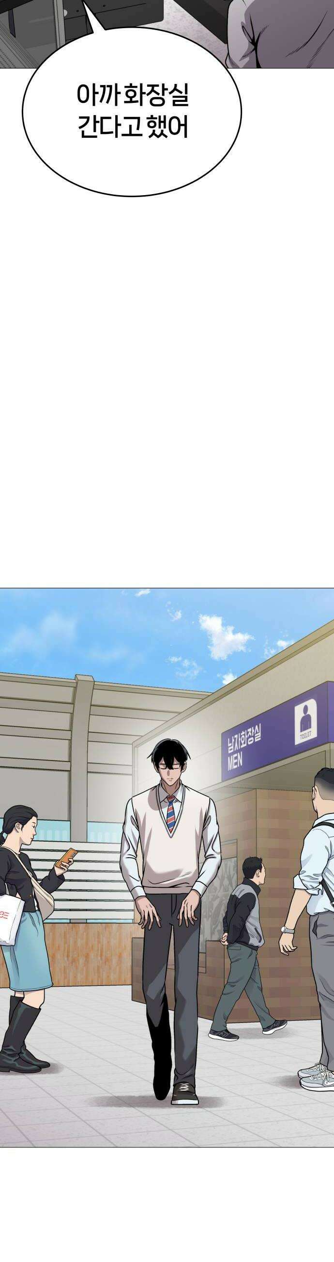 존X킬러 28화 20