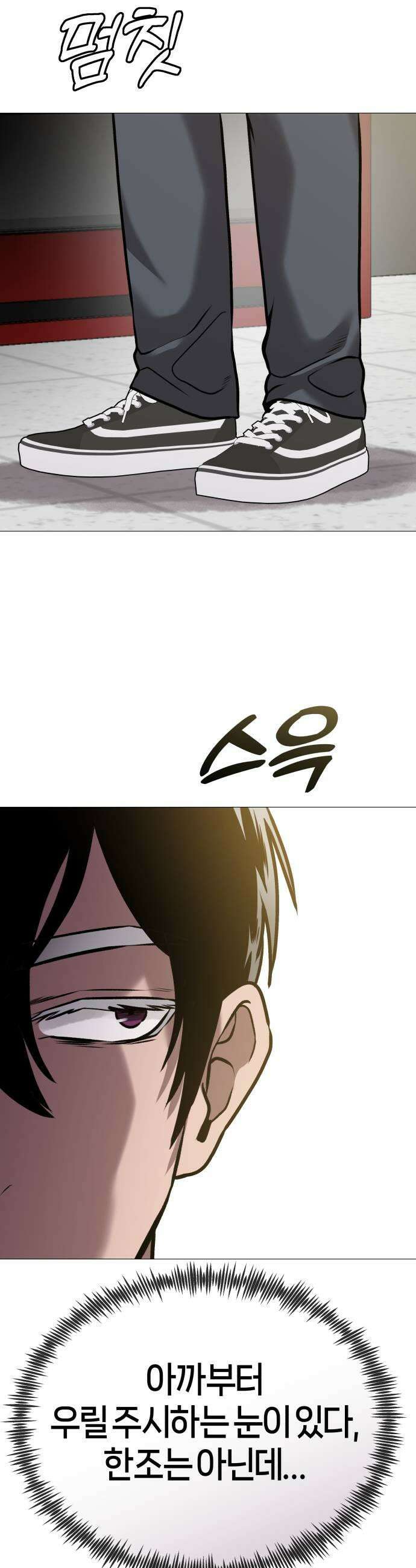 존X킬러 28화 21