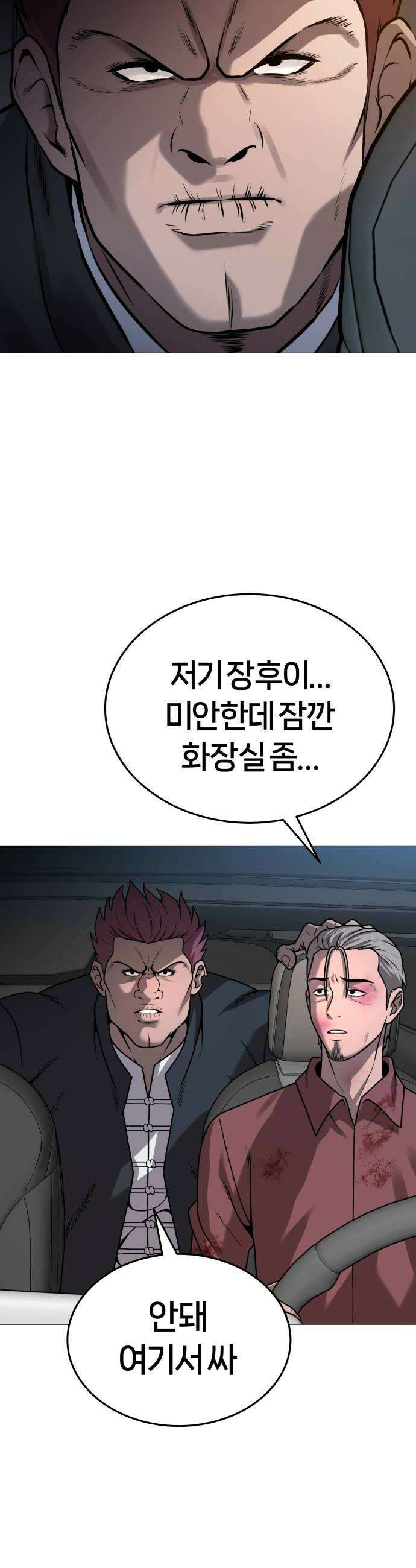 존X킬러 28화 24