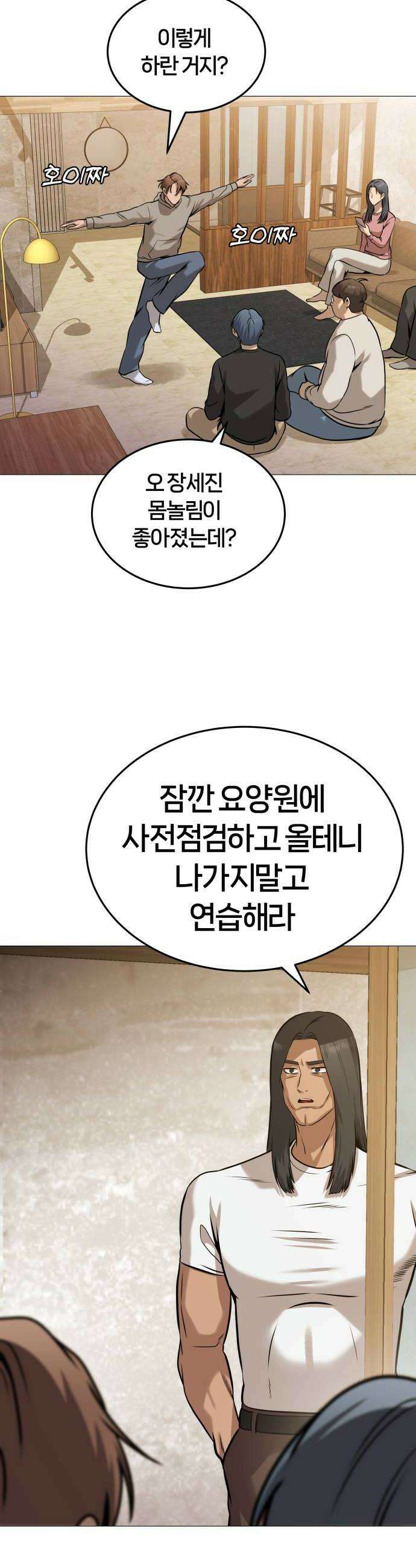 존X킬러 28화 30