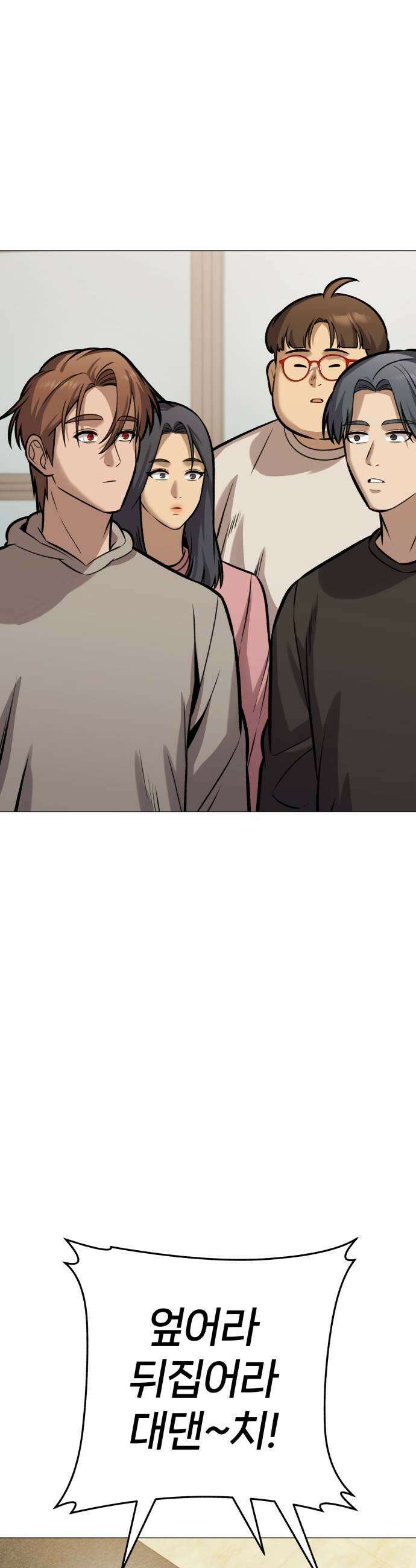 존X킬러 28화 31