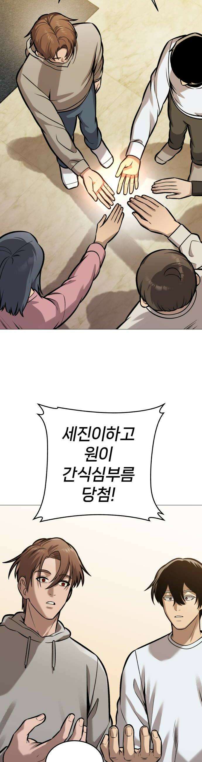 존X킬러 28화 32
