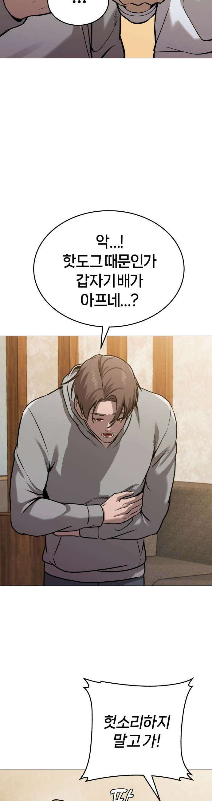존X킬러 28화 33