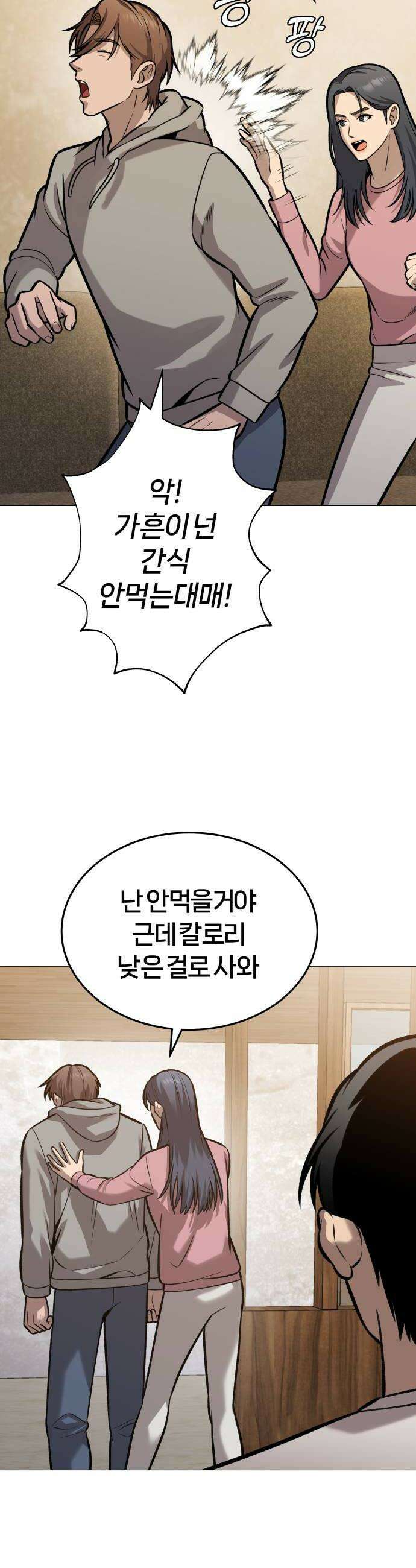 존X킬러 28화 34