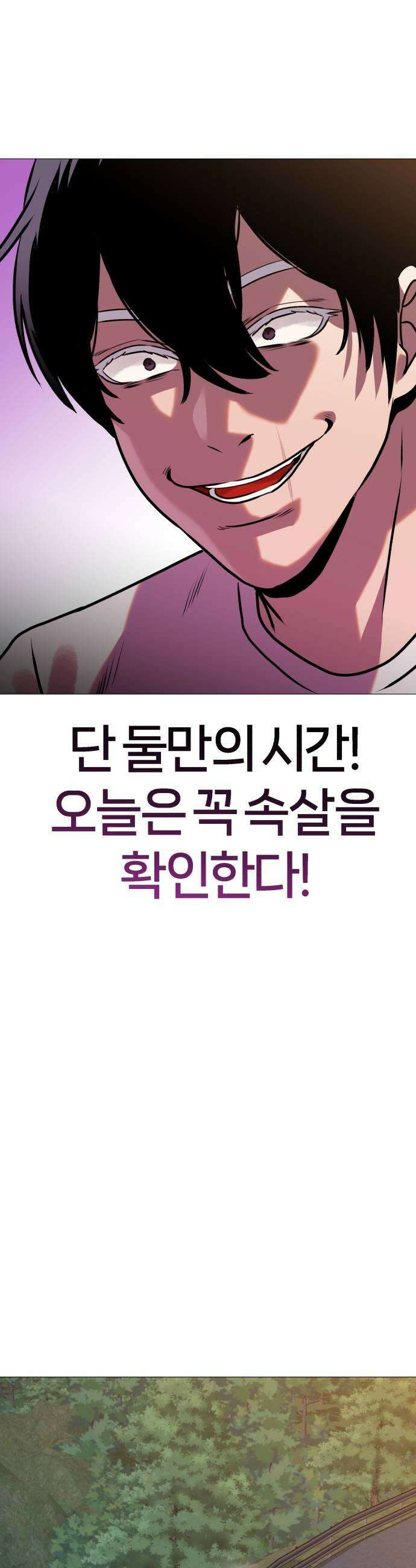 존X킬러 28화 35