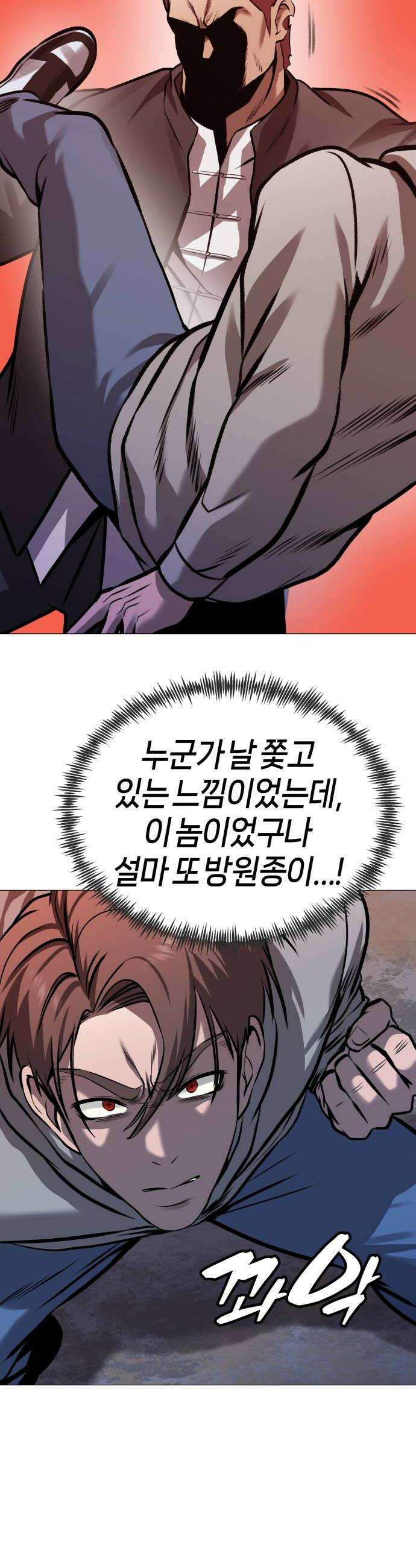 존X킬러 28화 54