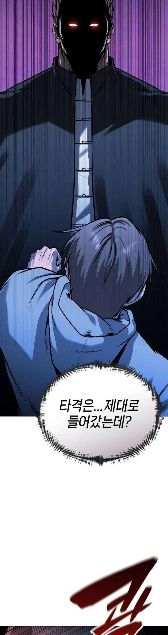 존X킬러 28화 58