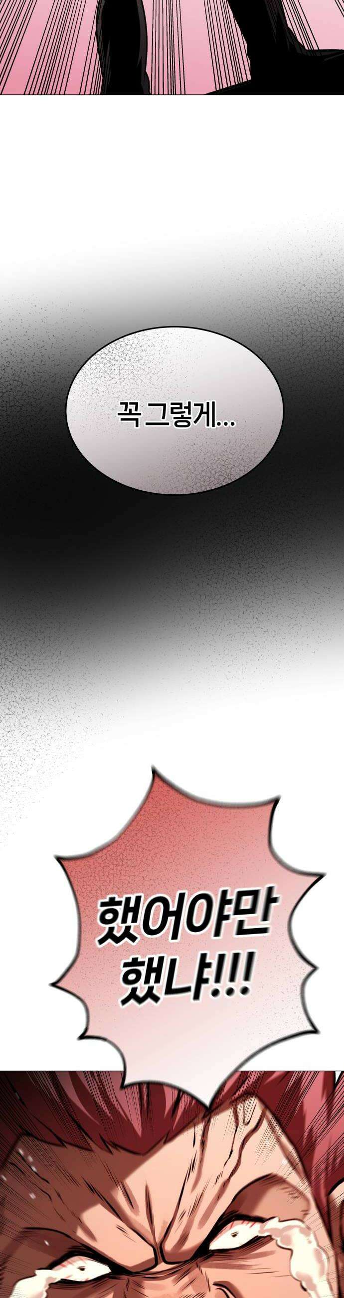 존X킬러 28화 60