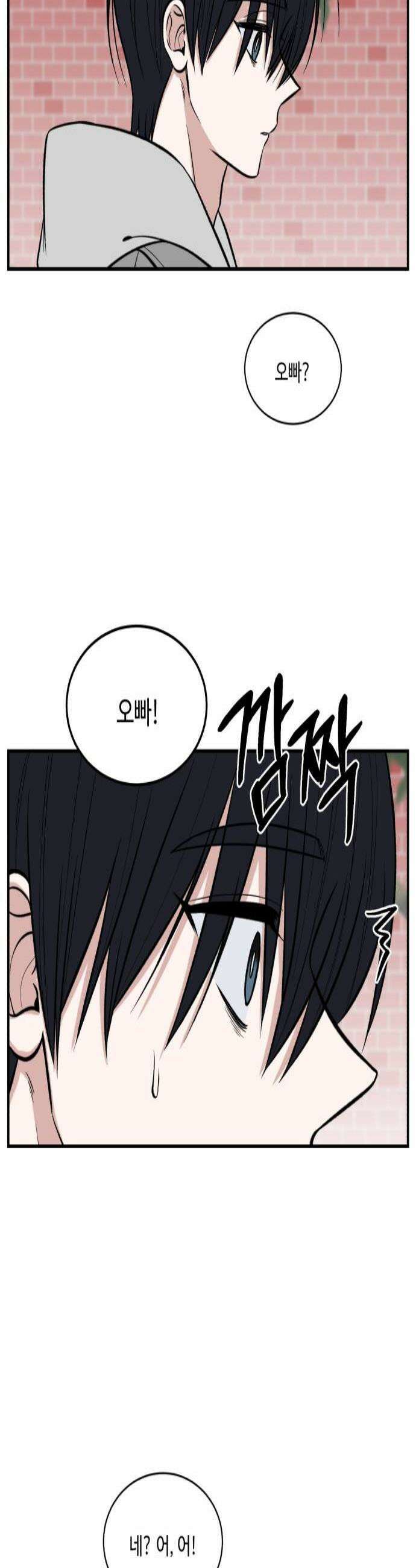 터닝포인트 27화 2