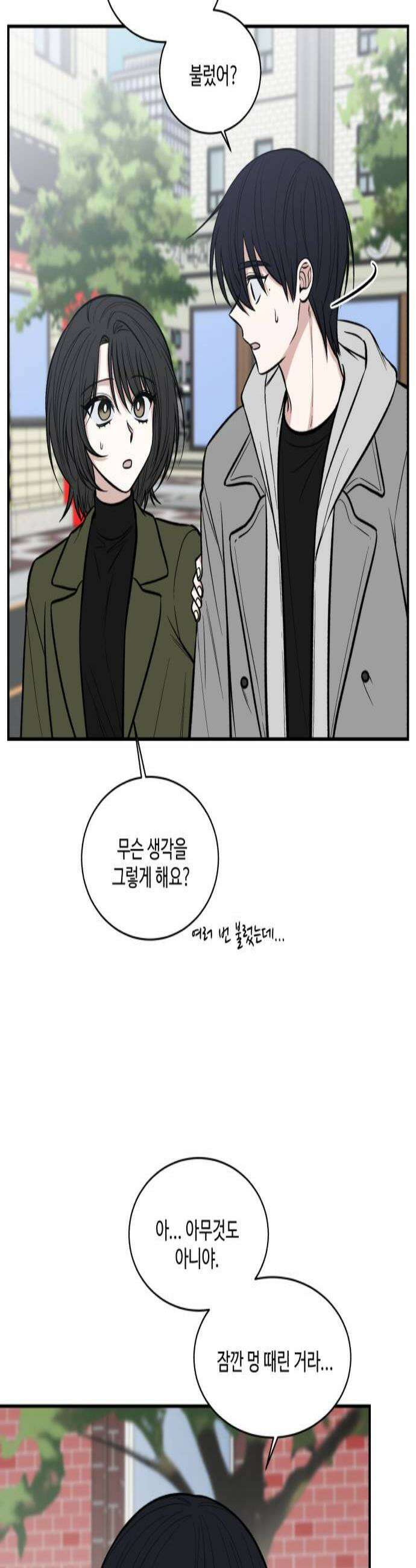 터닝포인트 27화 3