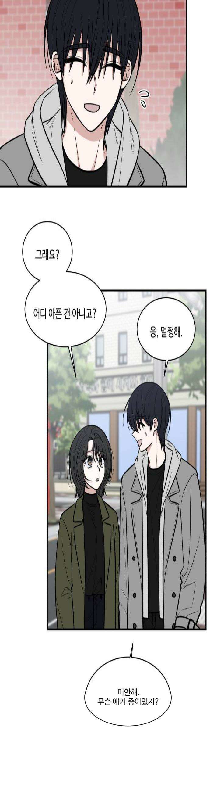 터닝포인트 27화 4
