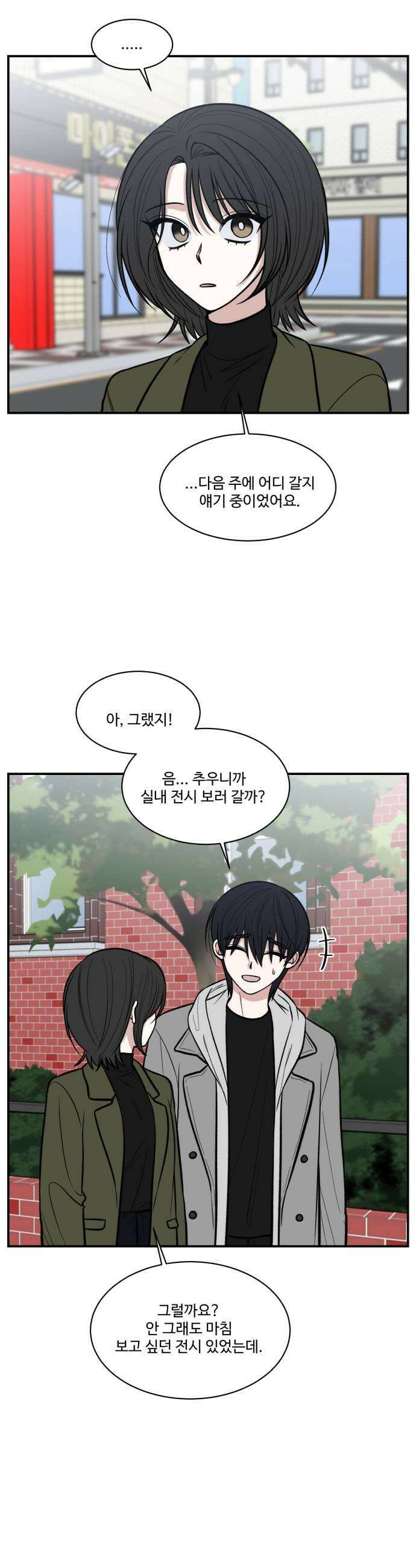 터닝포인트 27화 5