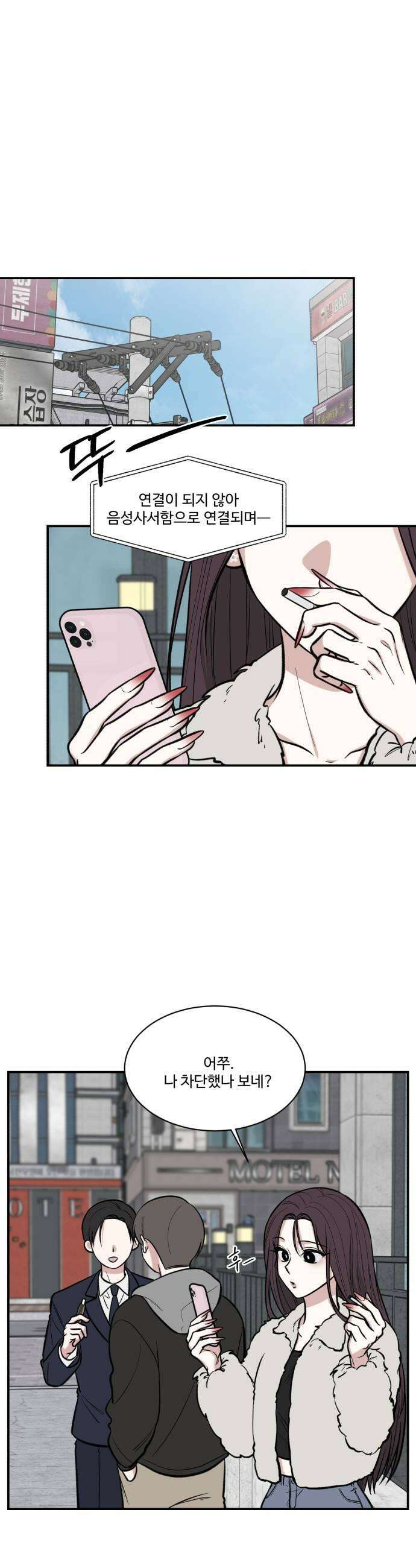 터닝포인트 27화 7